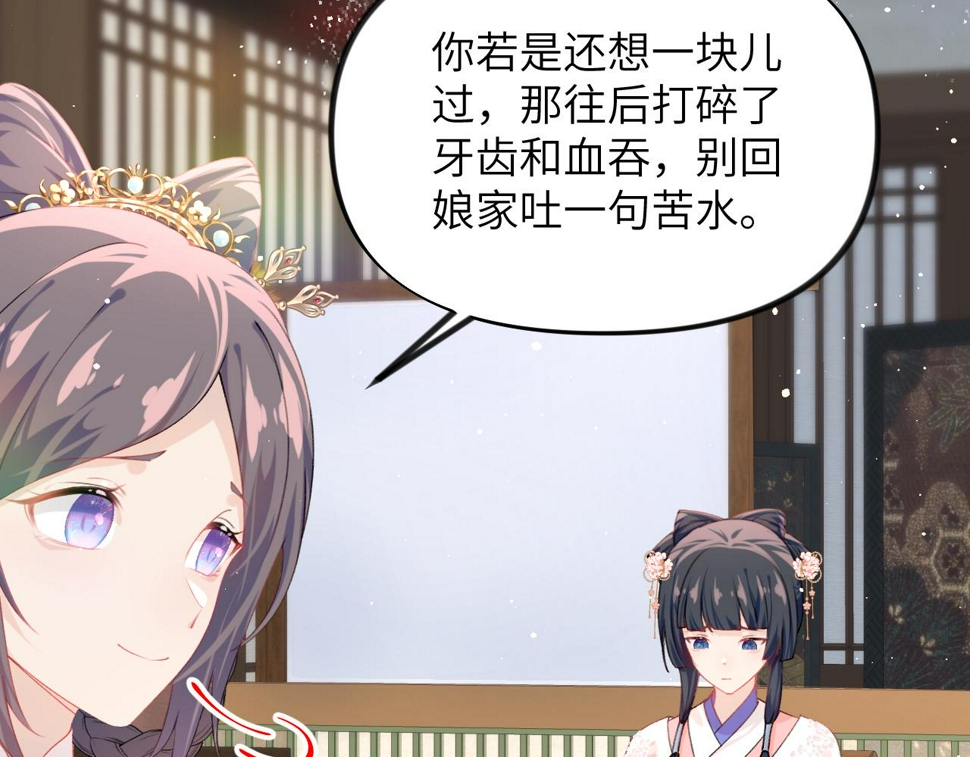 第144话 虞思雨的选择86