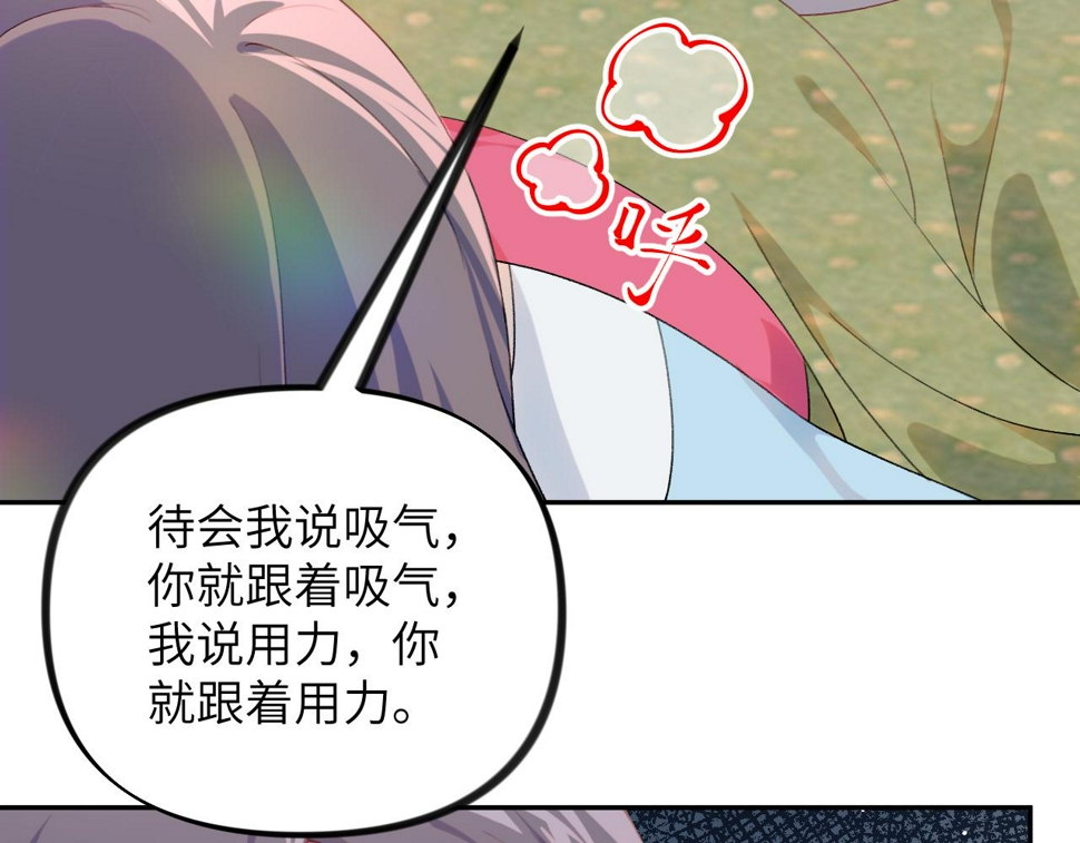 第143话 宝宝降临32