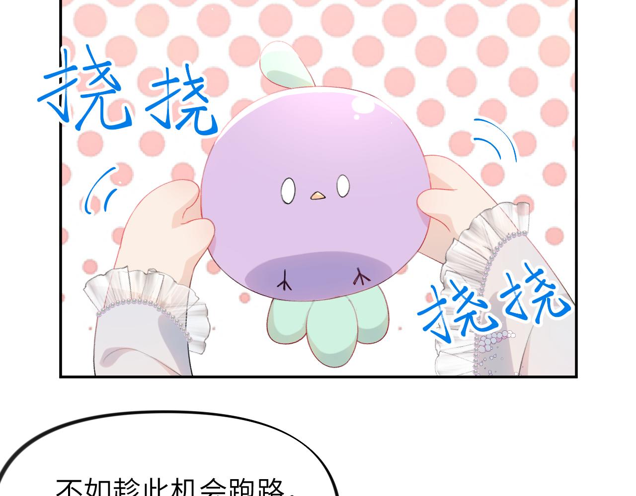 第69话 我们并非亲兄妹32