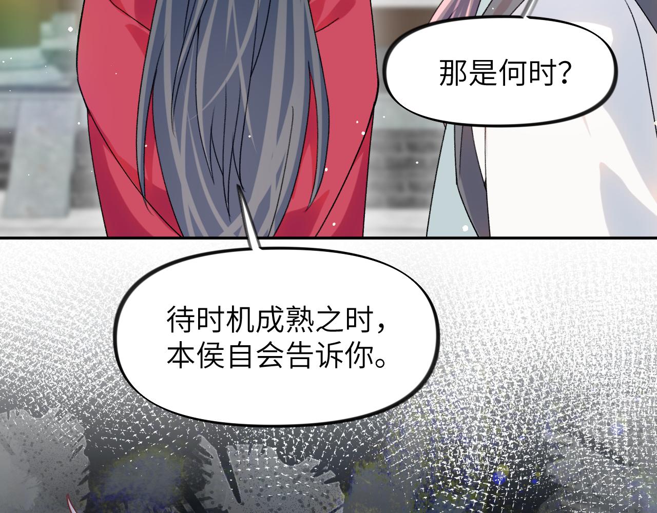 第37话 嫡女回归?!60