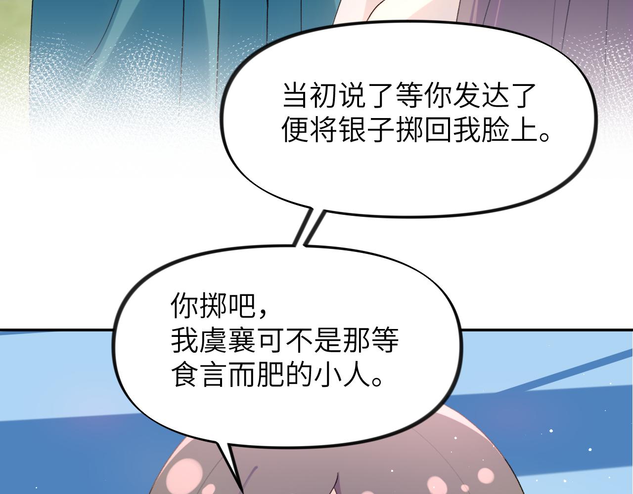第64话 哥哥们的修罗场85