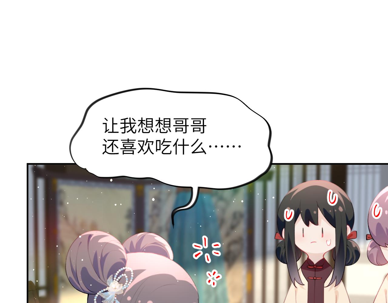 第102话作为礼物送给你31