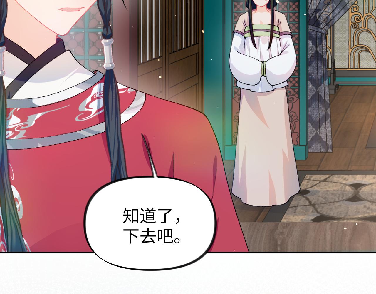第32话 哥哥心中已有钟意之人48