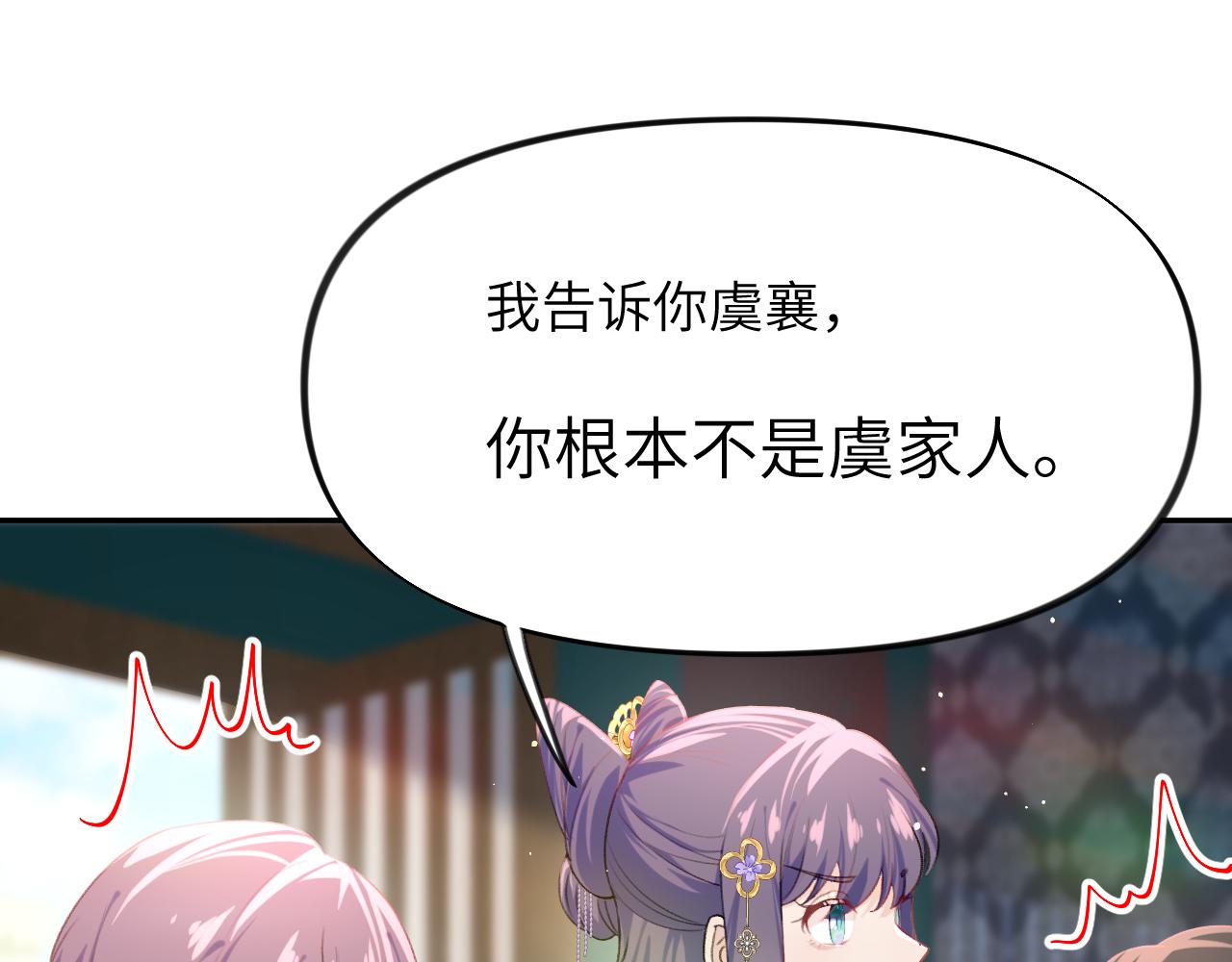 第87话 黑化的虞妙琪94