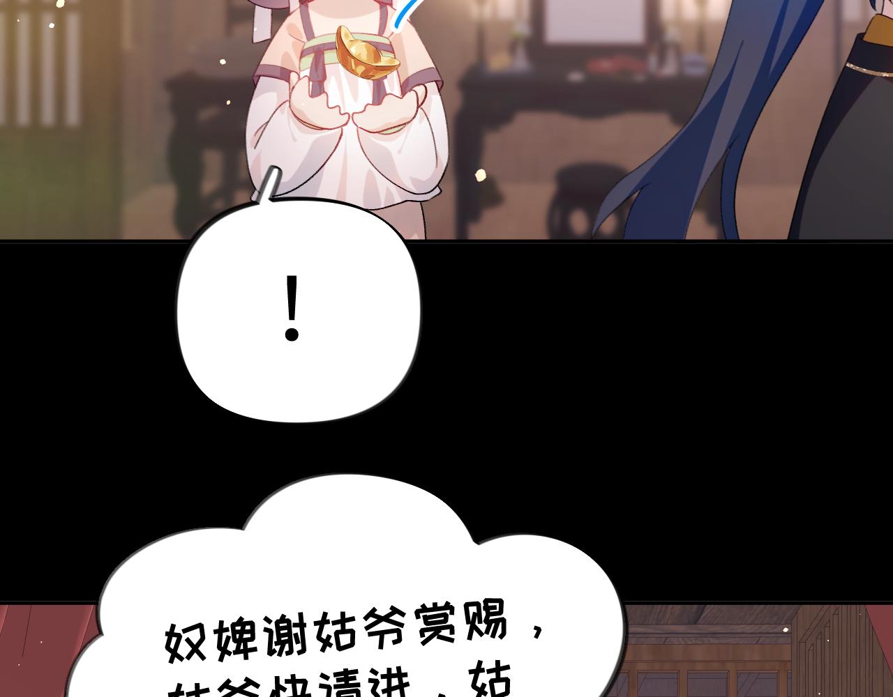 第93话甜蜜温存35