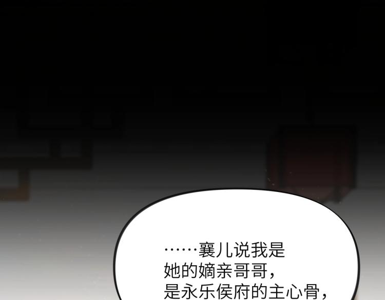 第4话 腹黑哥哥的妙计57