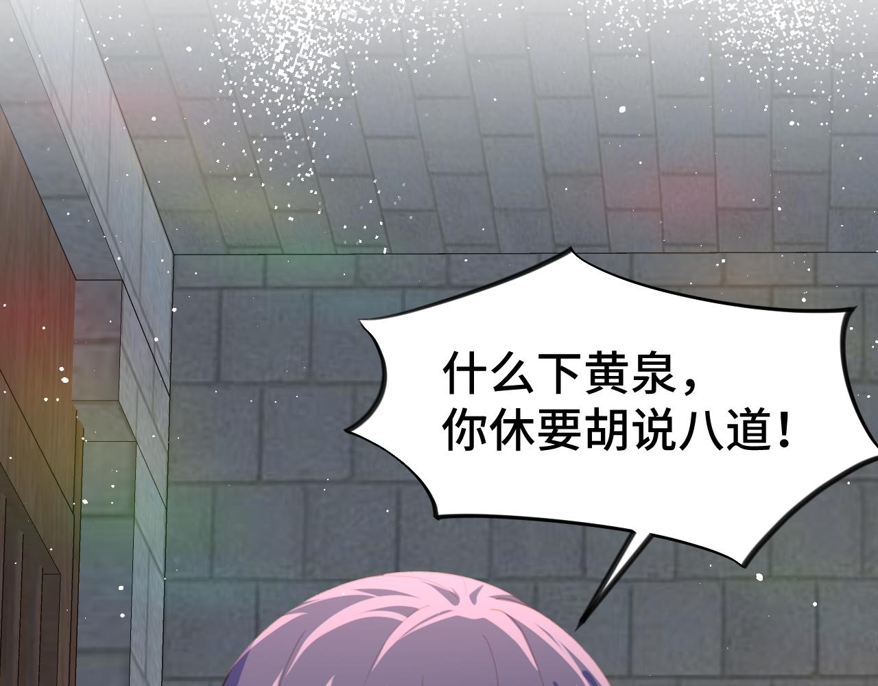 第136话 虞妙琪的妄想52