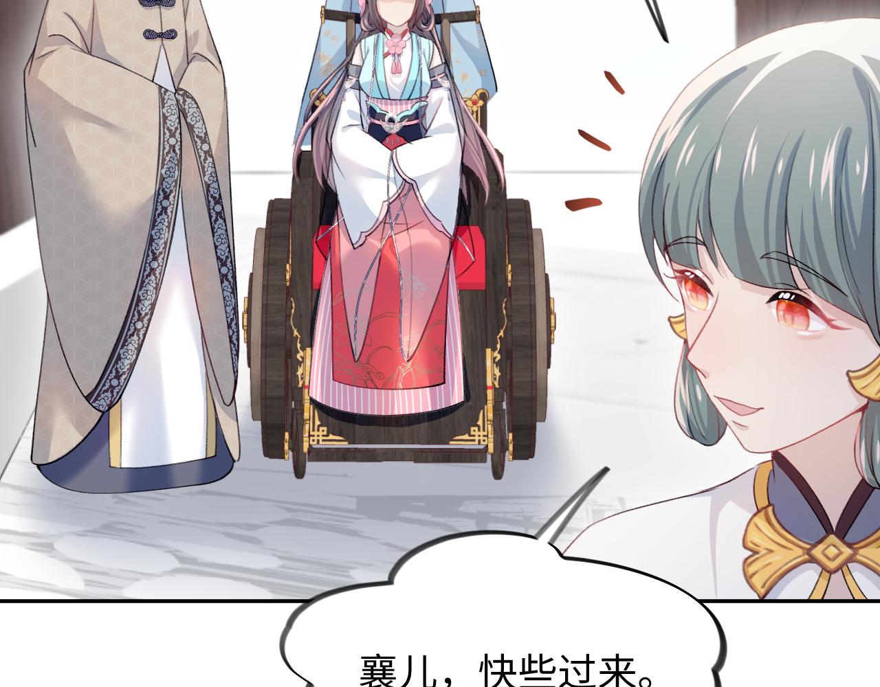 第29话 哥哥的占有欲41