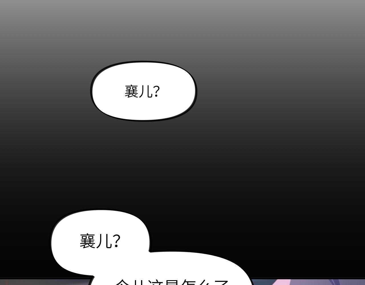 第69话 我们并非亲兄妹38