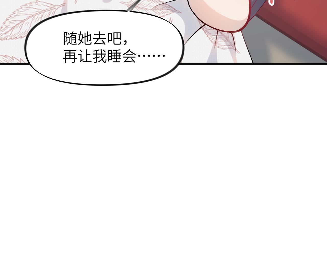 第46话 塑料姐妹针锋相对43