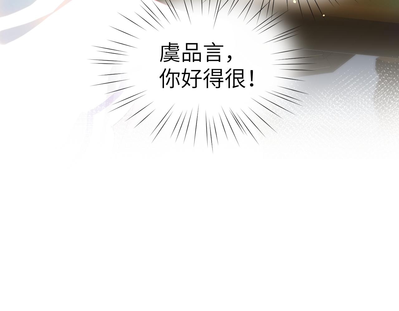 第83话 这辈子掉进你坑里66