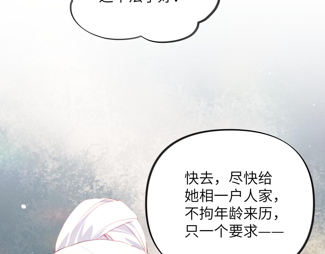 第89话 互戴信物85