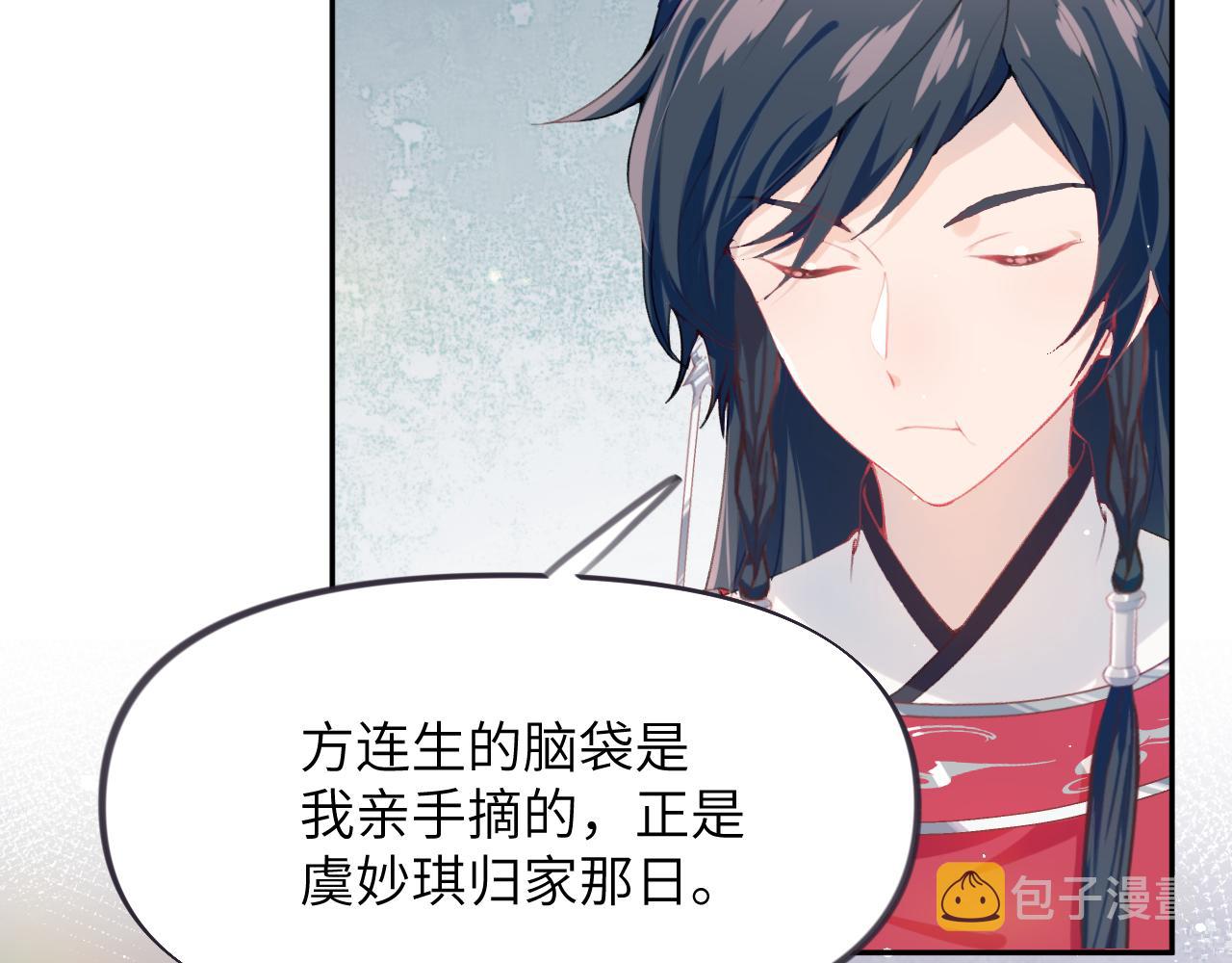 第56话 没有理由的占有欲67