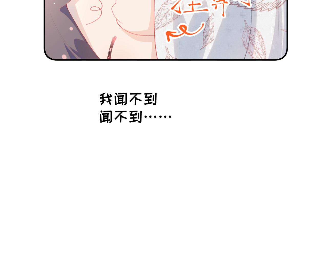 第68话 温情表白49