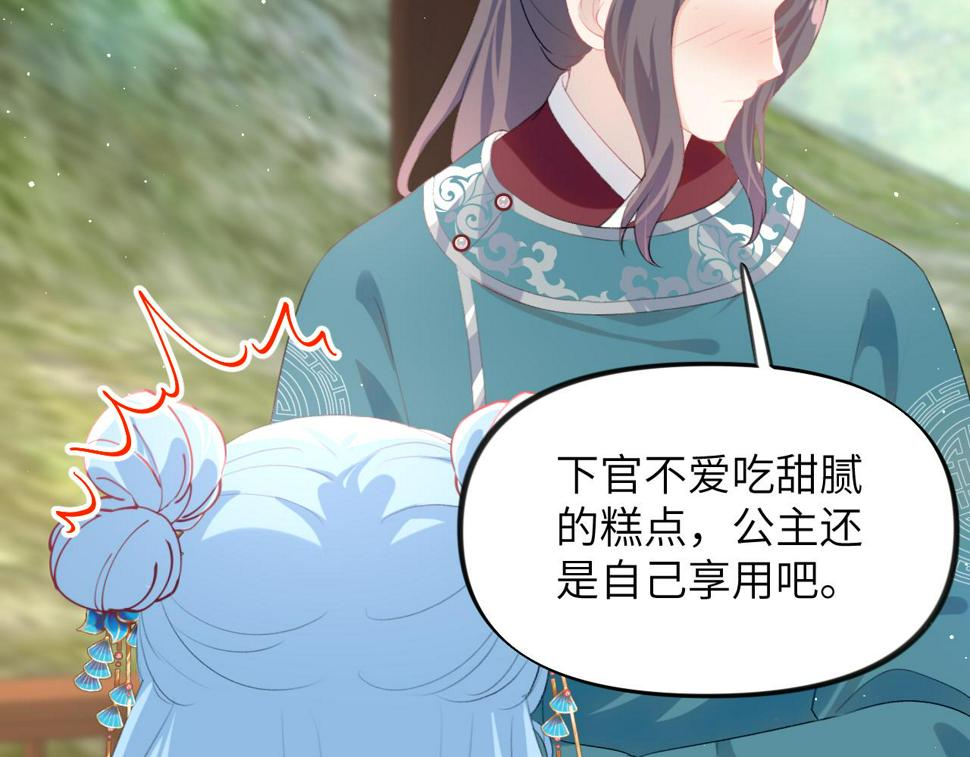 第147话 “驸马”？53