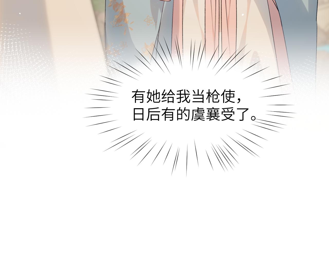 弟44话 宅斗序幕拉开50