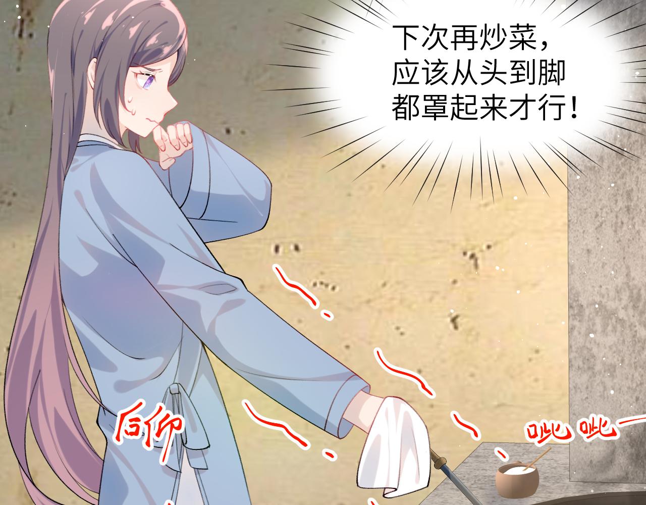 第120话 襄儿爱的料理41