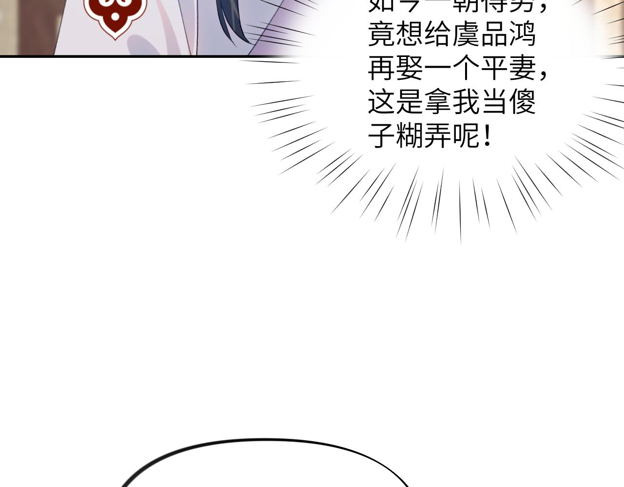 第134话 夺回侯府32
