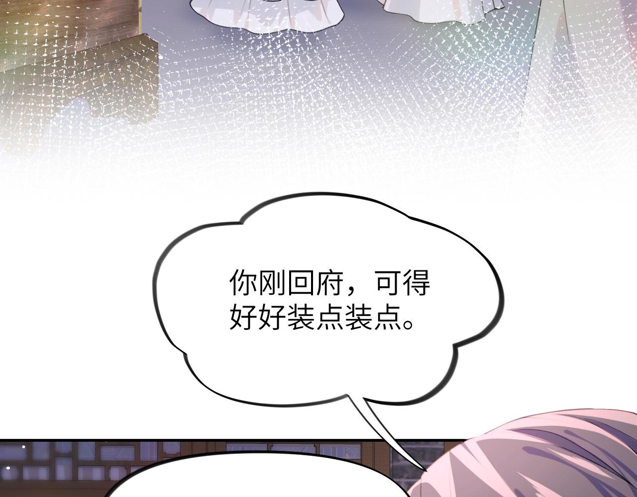 第45话 侯府纷争开始52