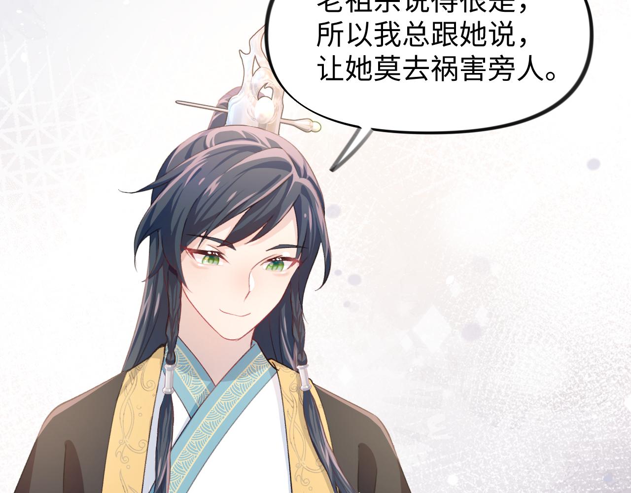 第29话 哥哥的占有欲25