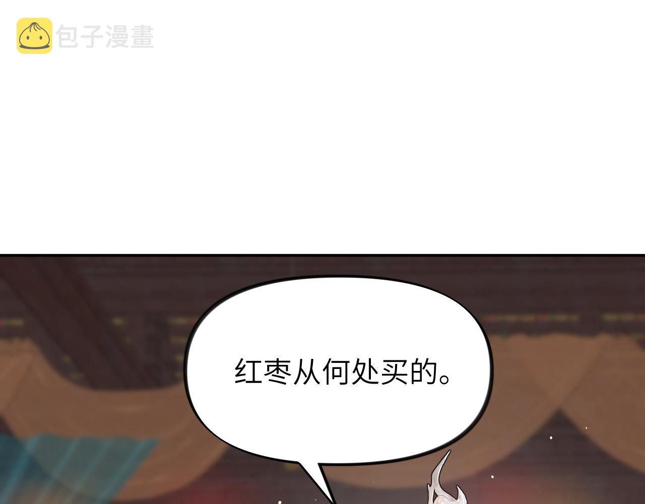 第86话 及笄礼中毒事件40