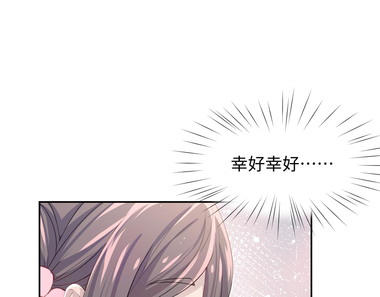 第29话 哥哥的占有欲72