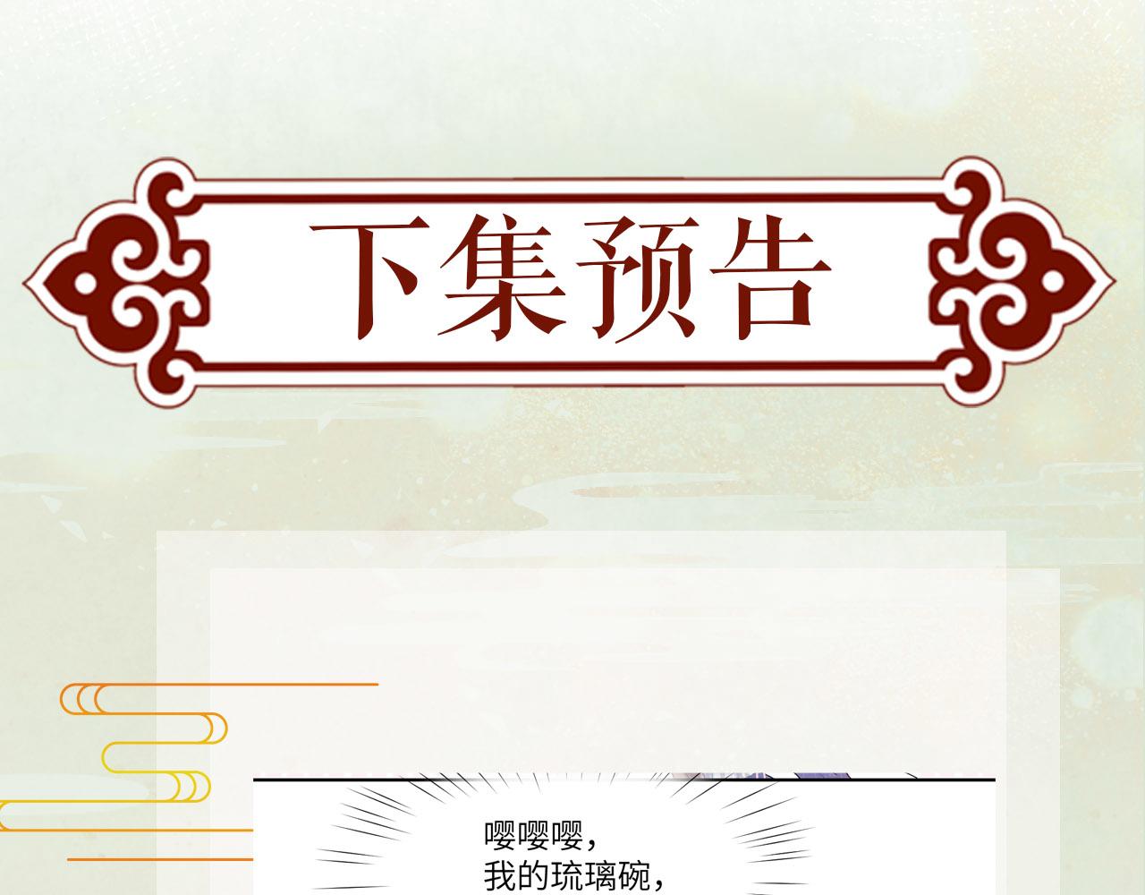 第67话 坦白爱意76