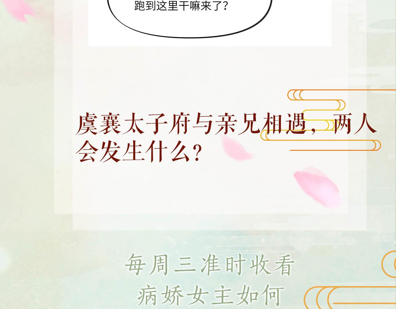第63话 我想独占你的爱108