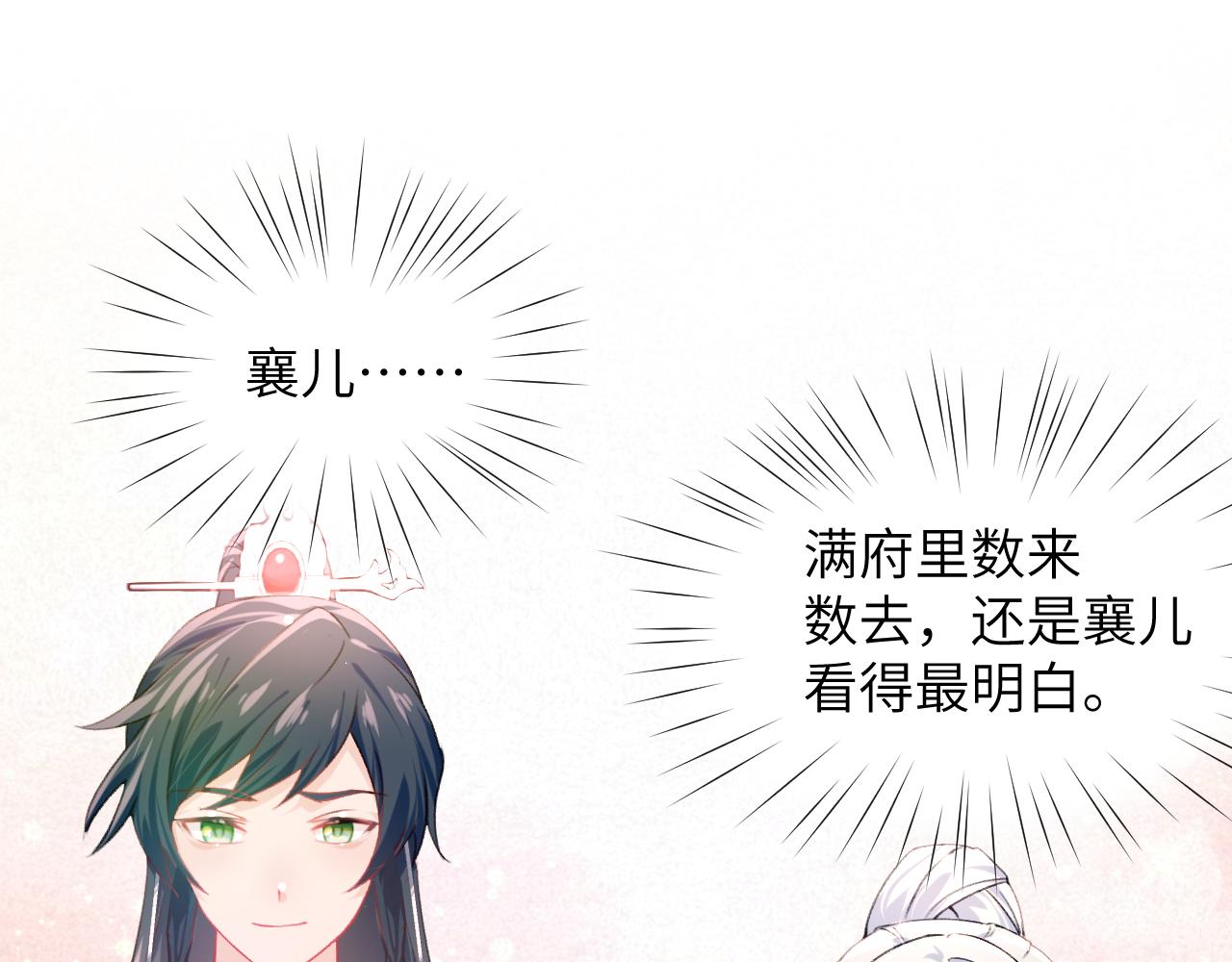 第38话 虞母以死相逼？40
