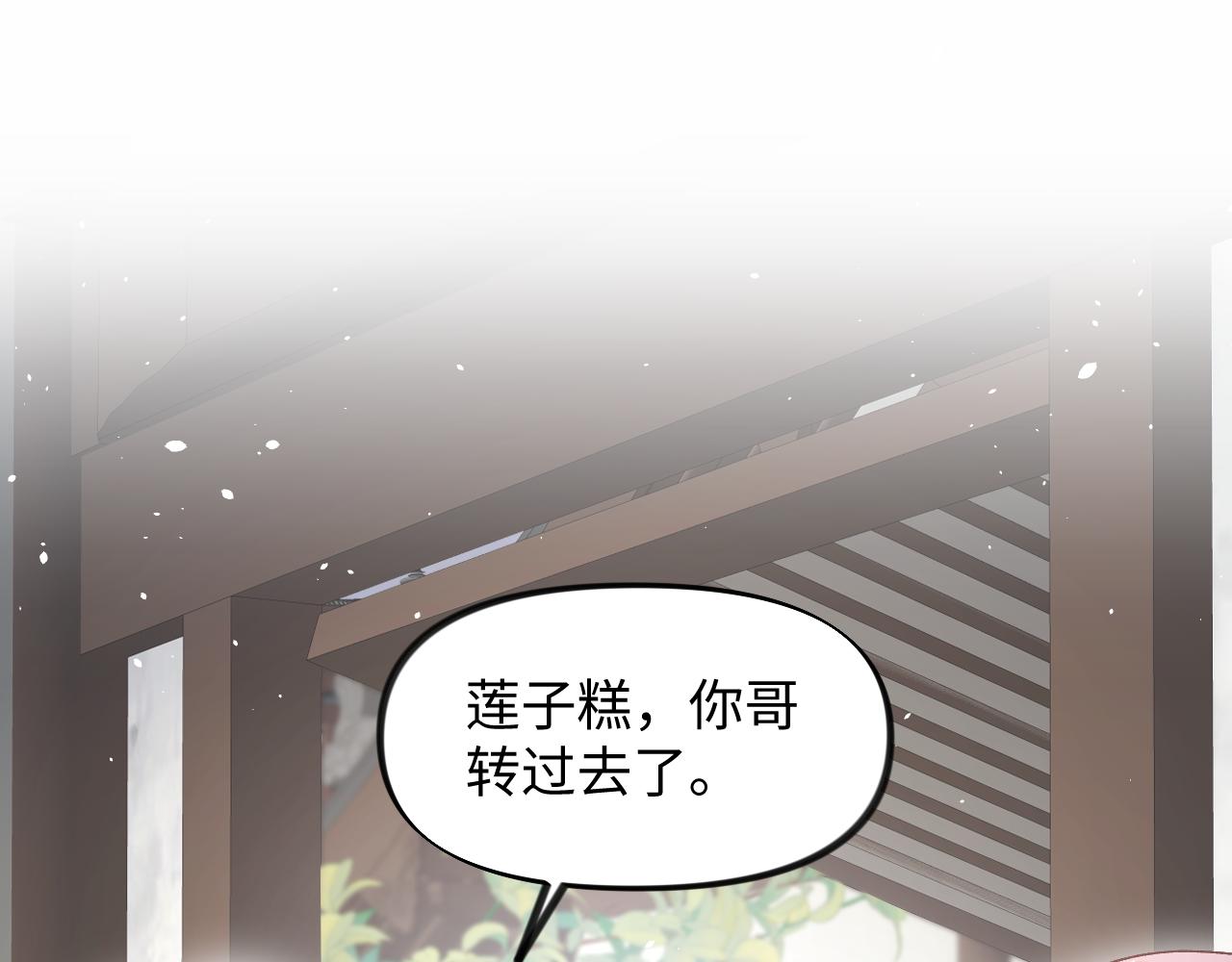 第29话 哥哥的占有欲99