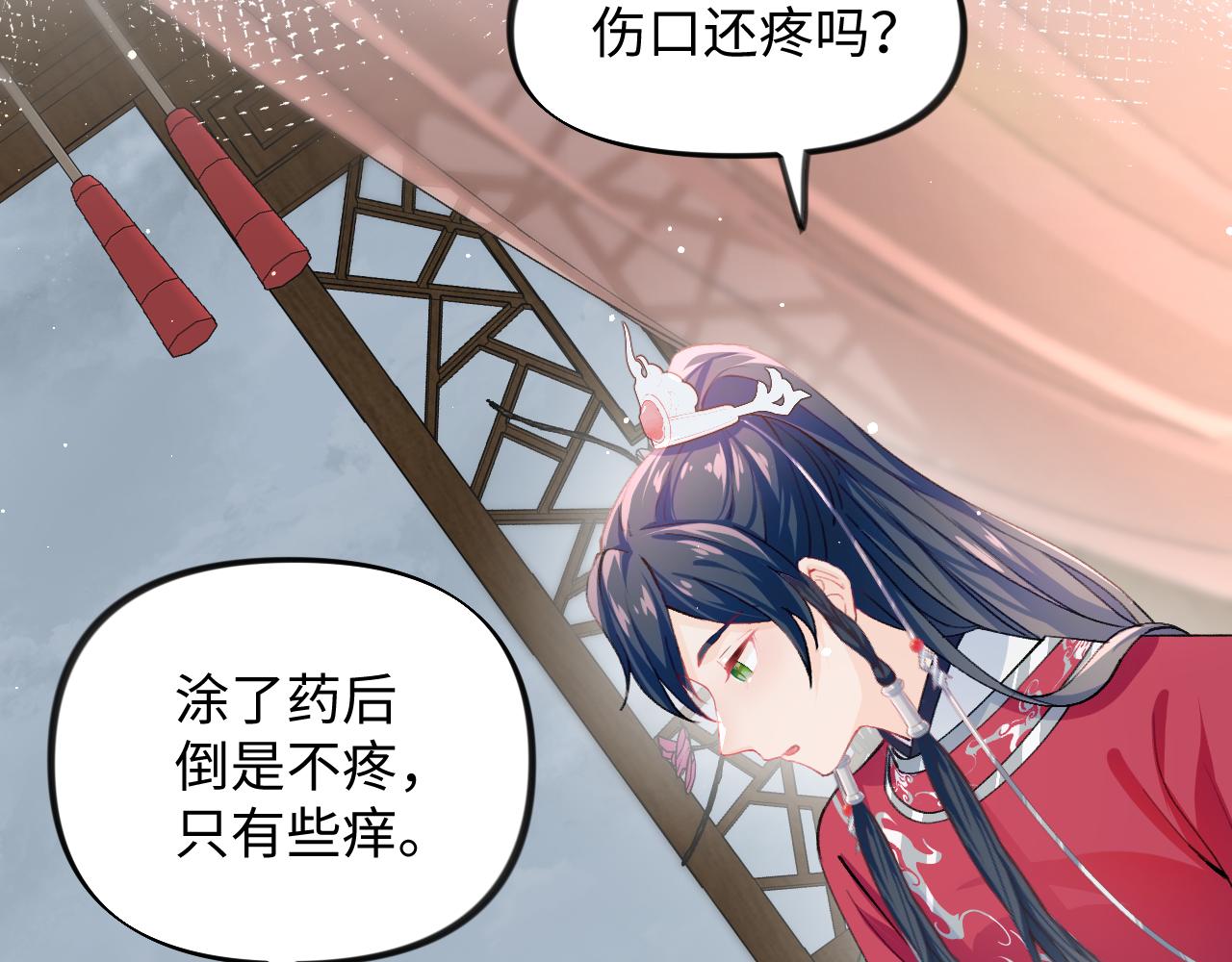 第32话 哥哥心中已有钟意之人6