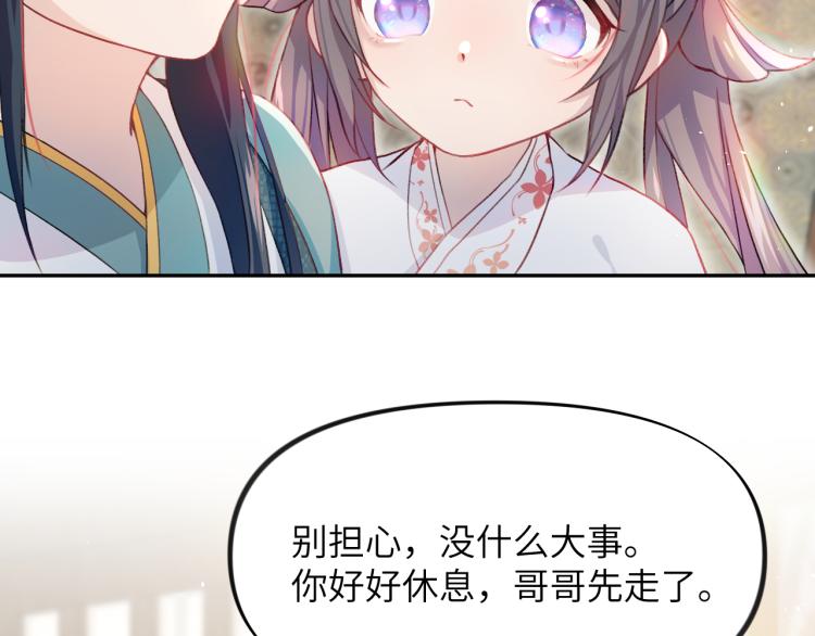 第3话 护你周全69