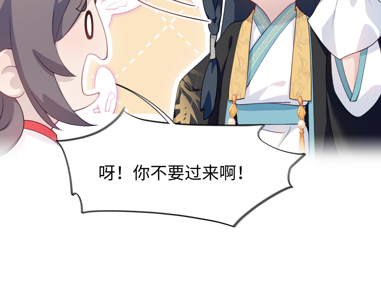 第29话 哥哥的占有欲7