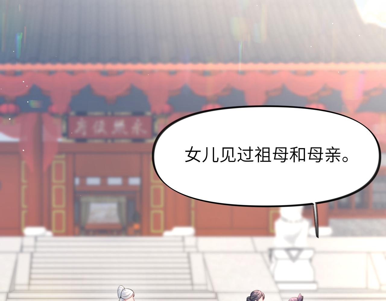 第41话 襄儿与嫡女正式交锋70