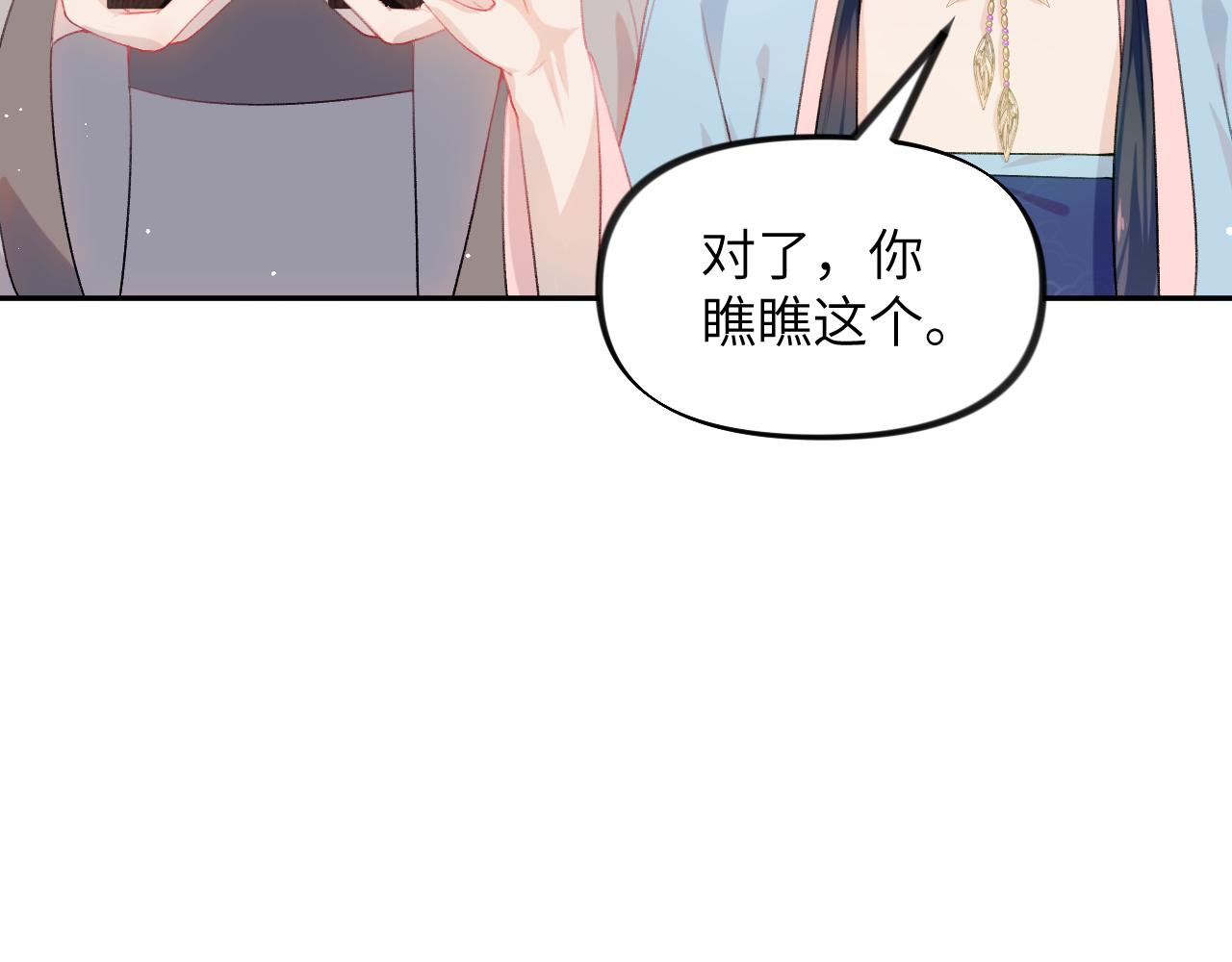 第87话 黑化的虞妙琪78