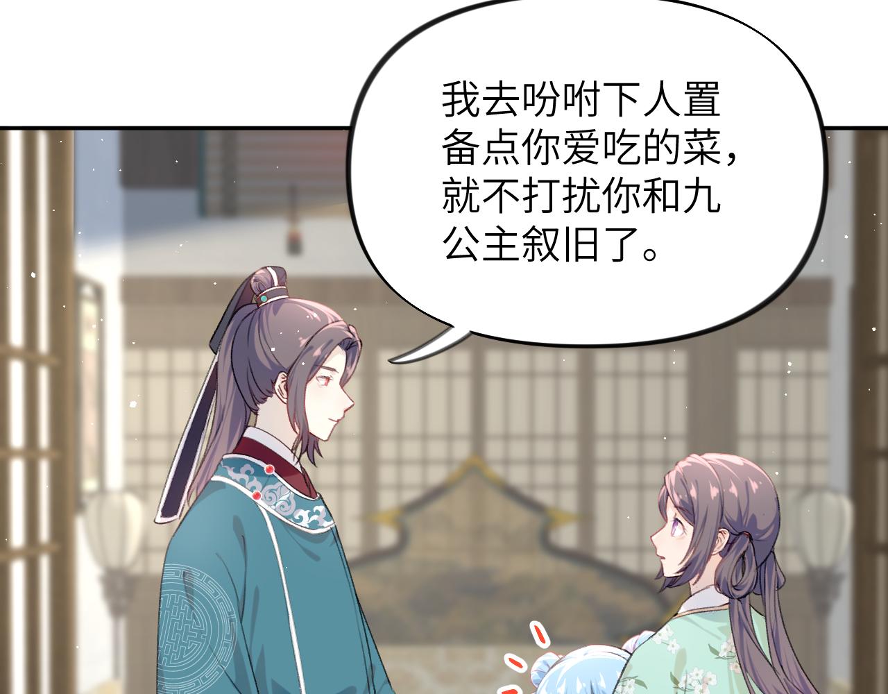 第127话 公主想做大嫂？35