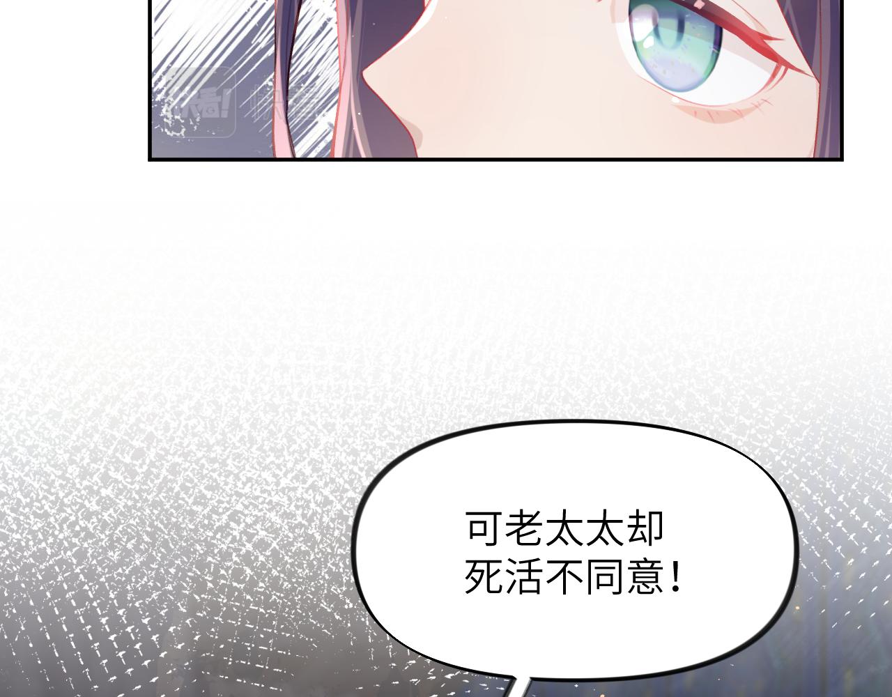 弟44话 宅斗序幕拉开72