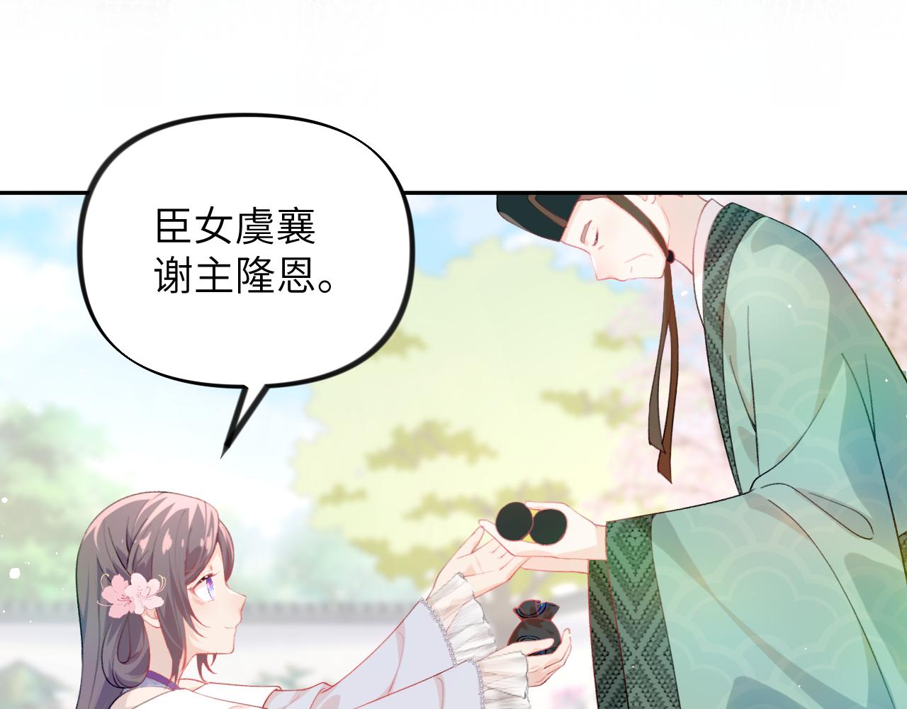 第72话 暗暗吃醋8