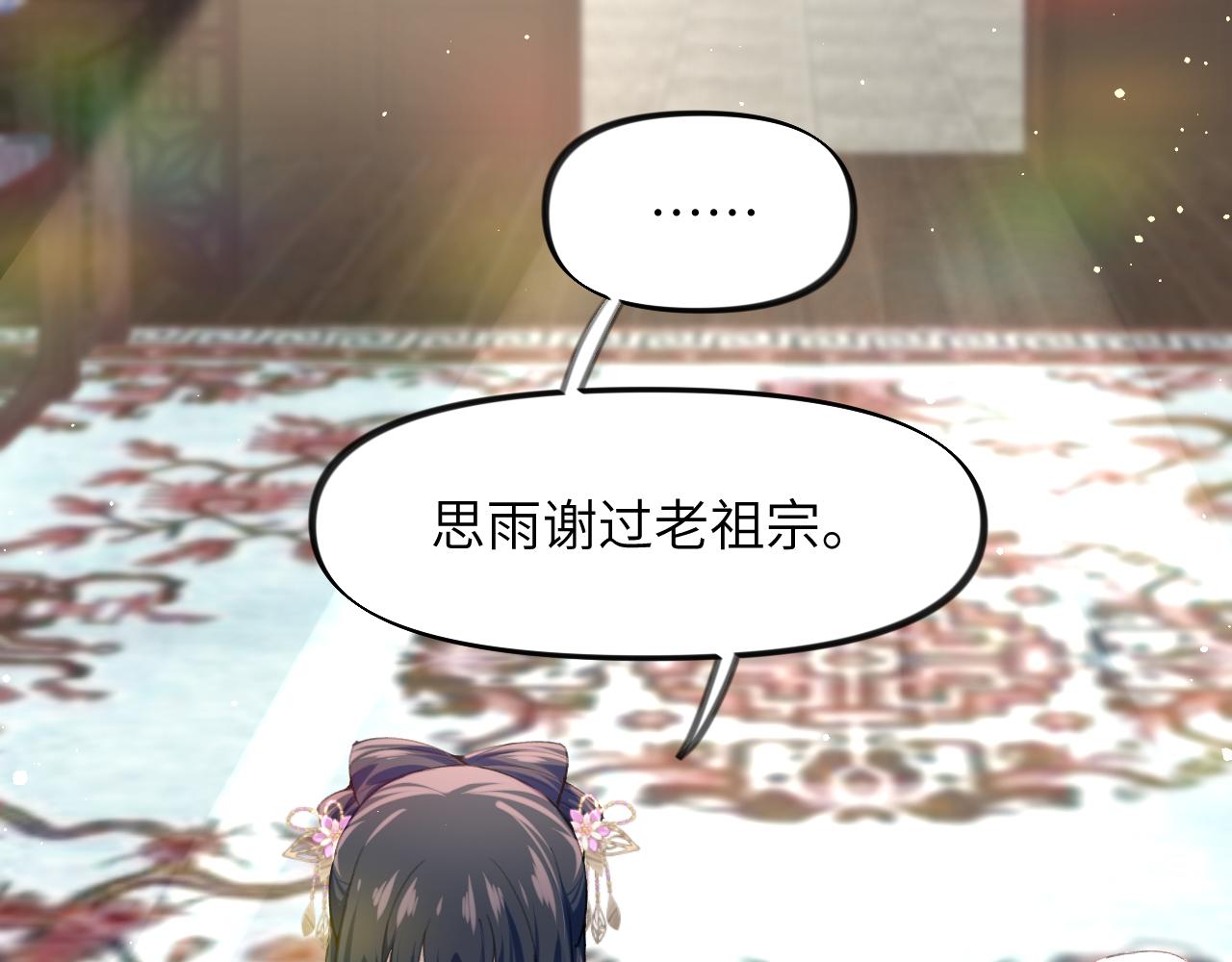 第57话 大小姐选婚26