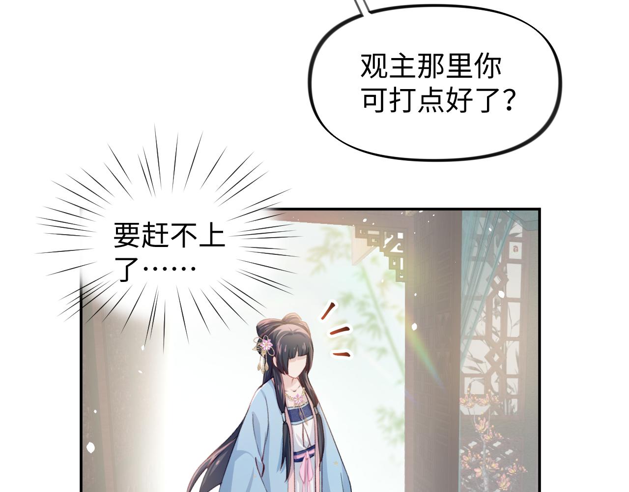 第29话 哥哥的占有欲30