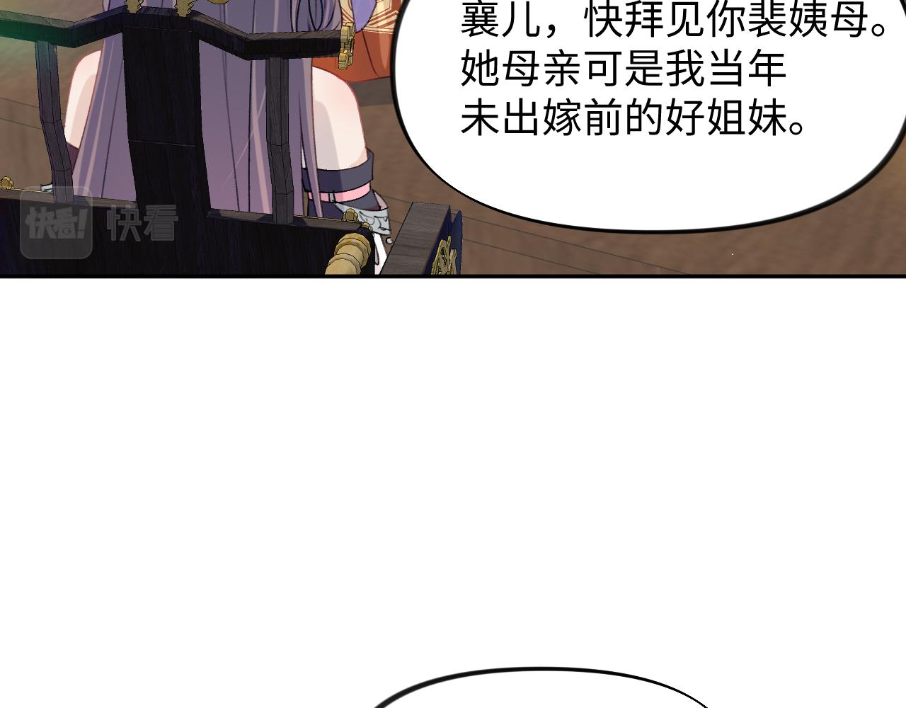 第26话 吃醋？！55