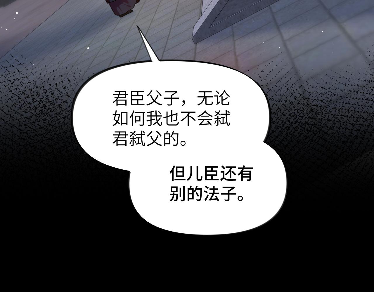 第133话 宫变39