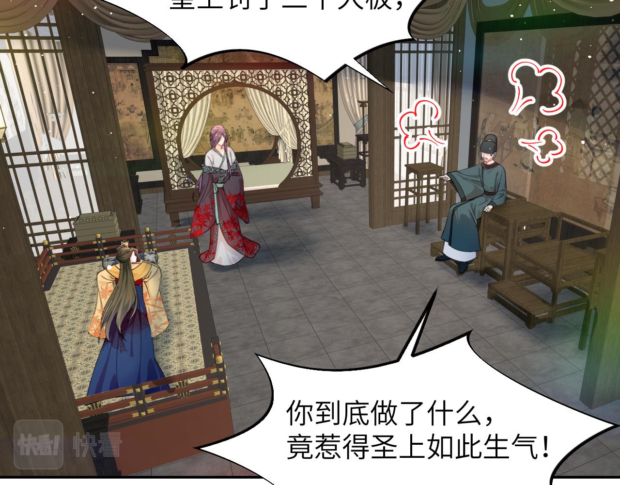第132话 孙家谋反30