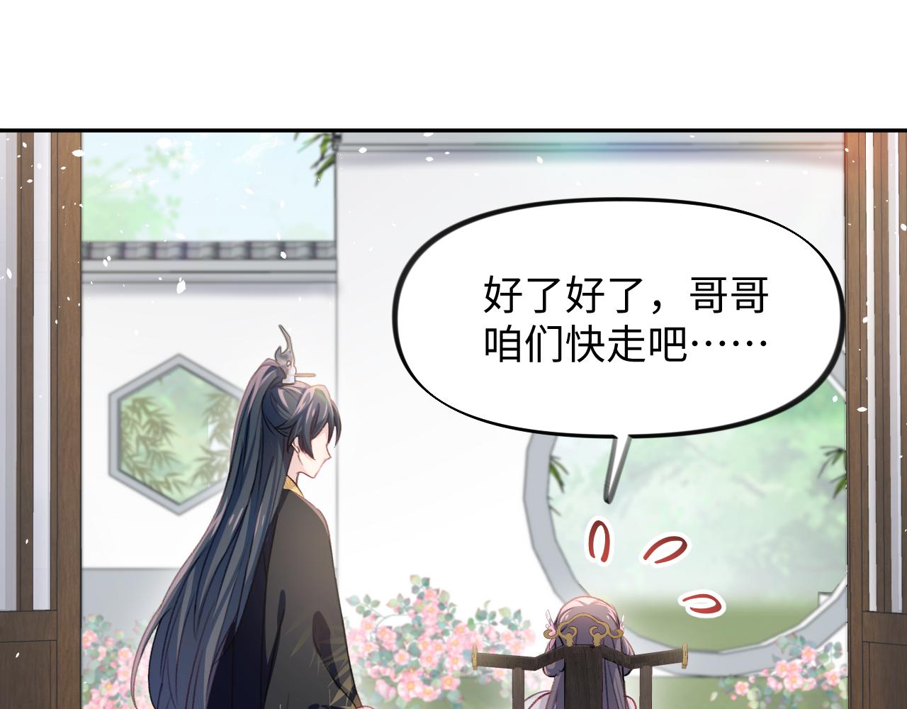 第29话 哥哥的占有欲17