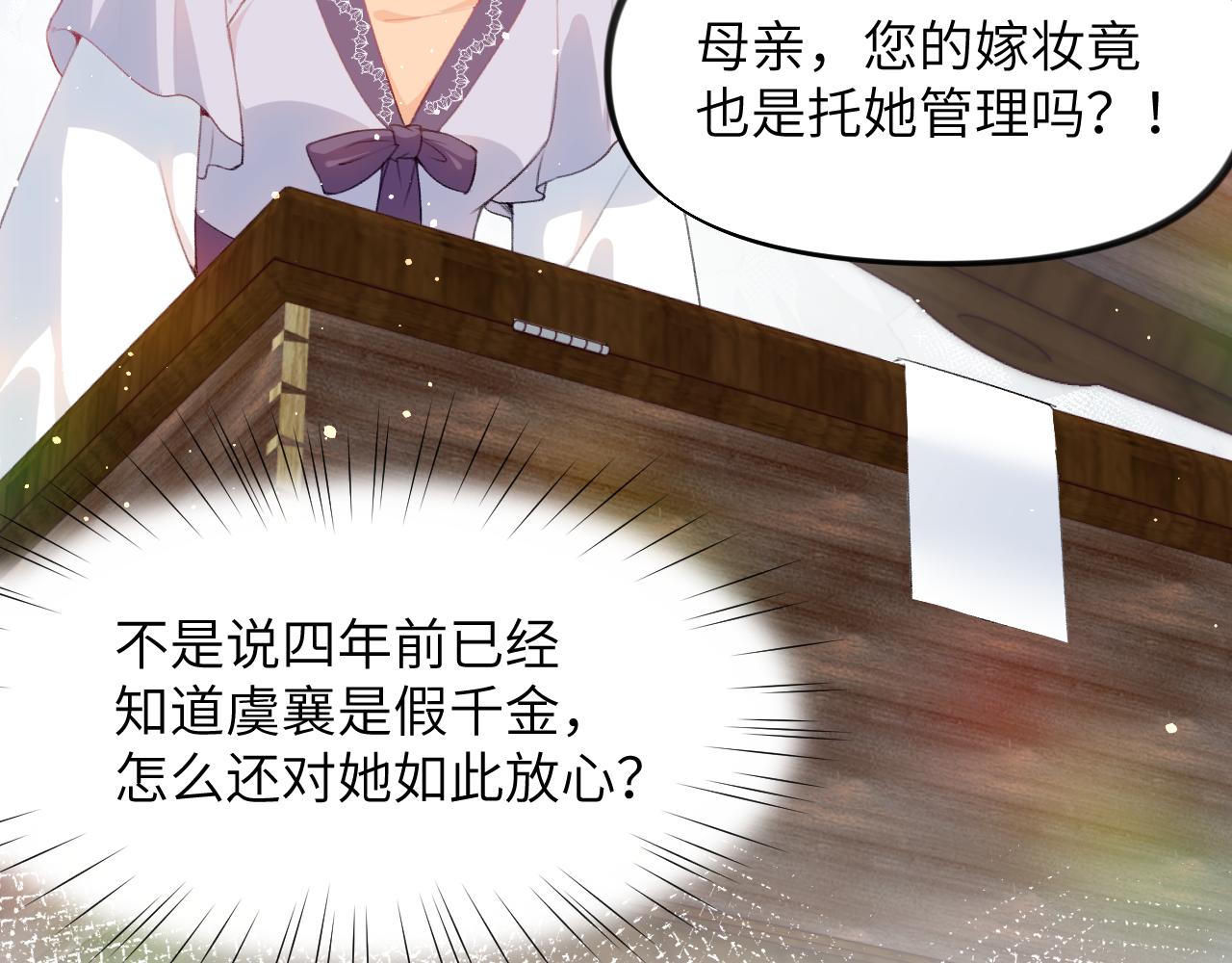 第50话 哥哥是我一个人的83
