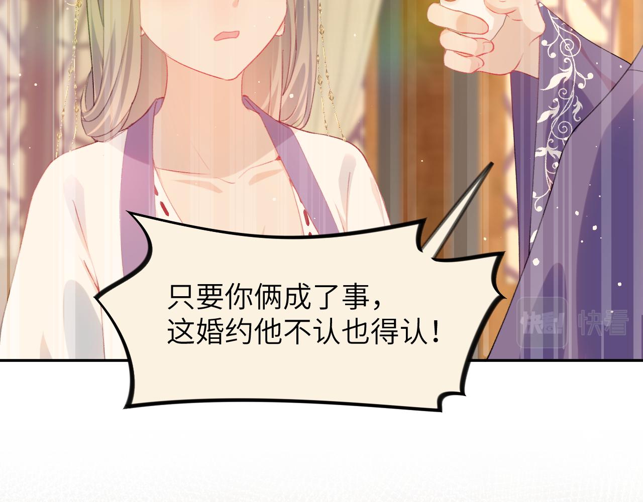 第75话 常家陷阱36