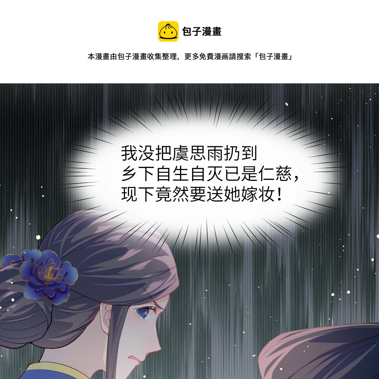 第53话 感受你的吻28