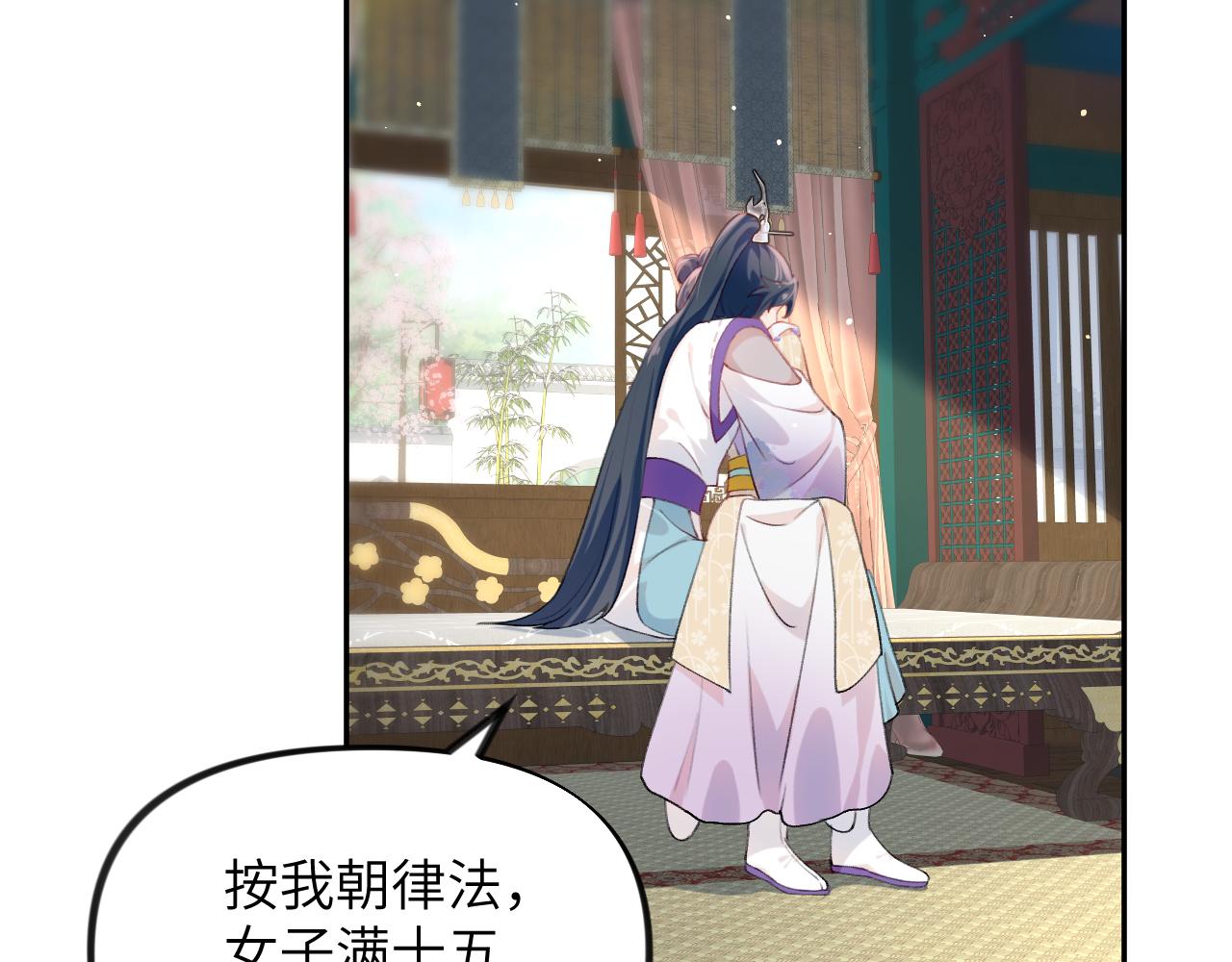第82话 虞品言的深情独白45