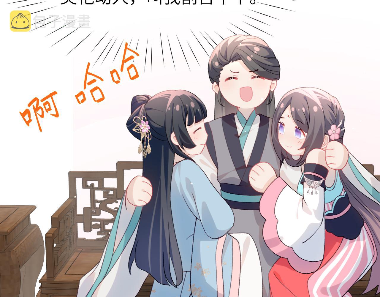 第34话 虞襄亲自下场抓奸？45
