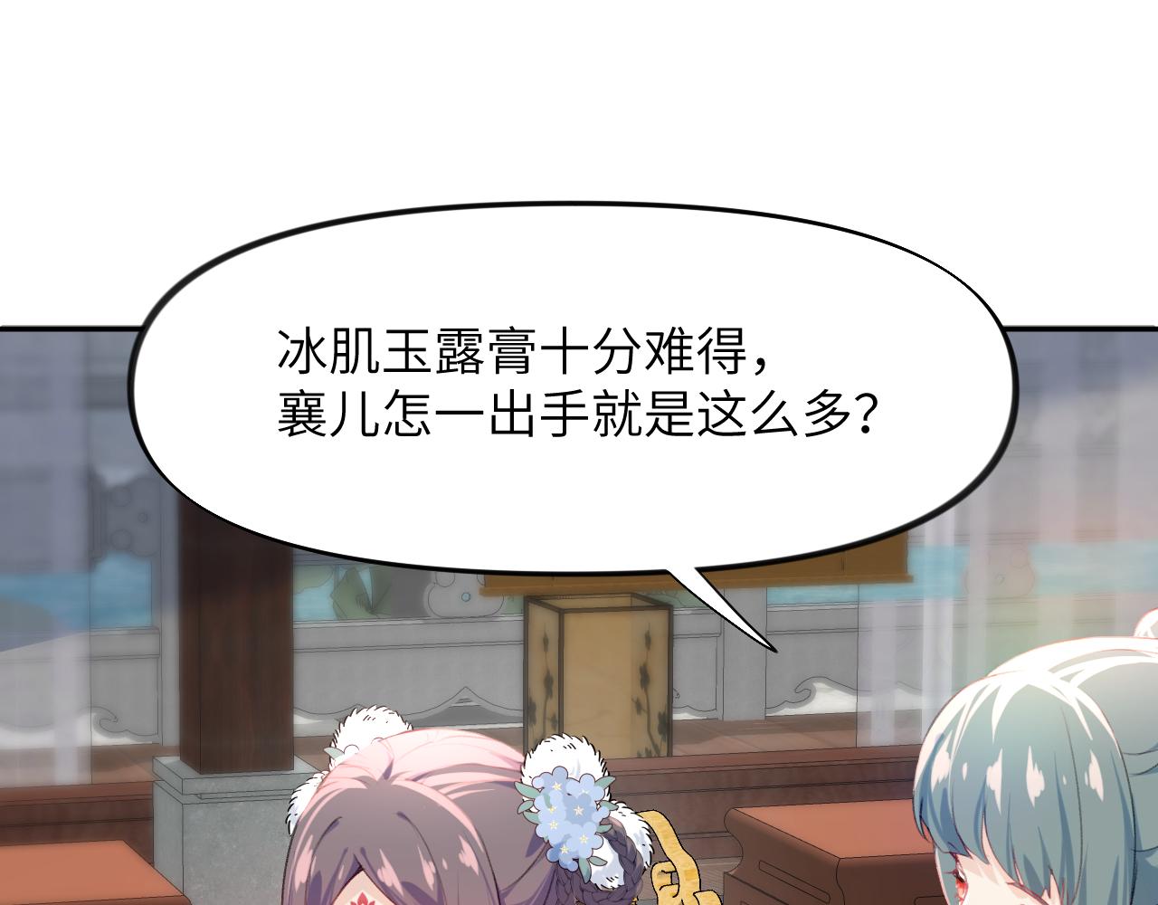第86话 及笄礼中毒事件69